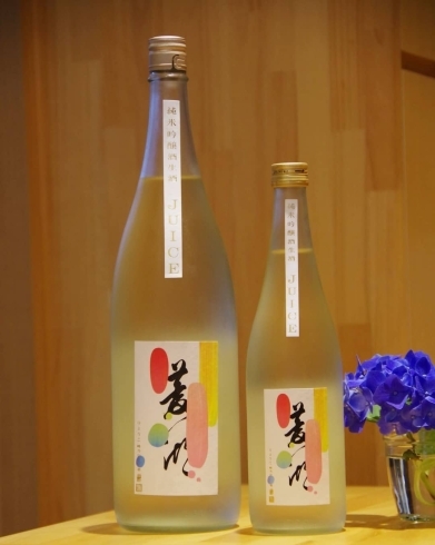 「菱湖  JUICE 純米吟醸生酒」