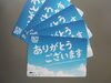 クオカード「金券買取　島根県　出雲市　☆蔵たけうち出雲店☆　クオカード買取りました！」