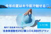 美容脱毛サロン キラ肌出雲店「ジェルあり脱毛・ジェルなし脱毛のメリットデメリット」