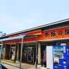 「西日本と東日本の境目✨道の駅市振の関✨✨✨」