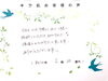 松江市20代I様 全身脱毛（vio/お顔）6回目「キラ肌 口コミ とても手際よくあっという間に」