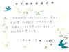 松江市20代Y様 全身脱毛（vio/お顔）5回目「キラ肌 口コミ20代Y様  効果もどんどん実感」