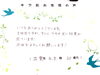 出雲20代N.R様 全身脱毛（vio/お顔）3回目「キラ肌 口コミ20代N.R様  すでに効果が出ています！」