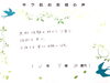 U市Y様 全身脱毛（vio/お顔）1回目「キラ肌 口コミ 30代Y様 無料体験の時から丁寧」