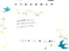 松江市20代M様 全身脱毛（vio/お顔）6回目「キラ肌 口コミ 施術が早く後の予定も立てやすい」