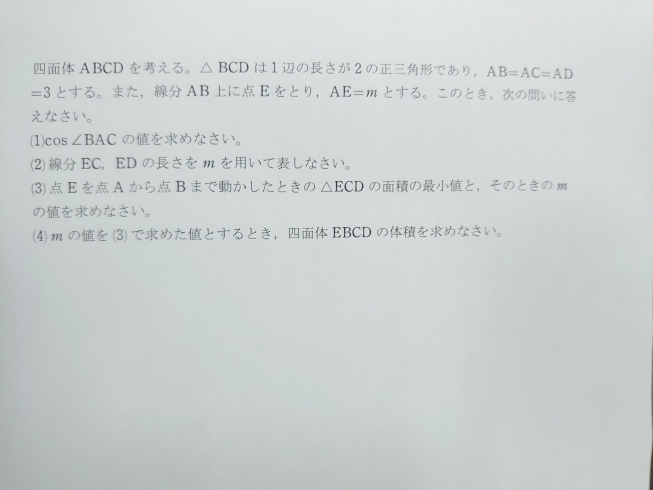 前回の問題です。「夏期講習のご案内です。」