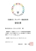 「尼崎市エネルギー地産地消」
