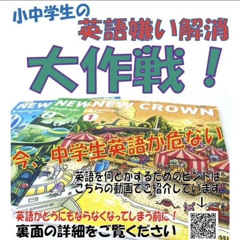 勉強は自己防衛の時代です「中学生夏期講習のお知らせ　【伊丹の幼児・小学生・中学生指導塾　本物の国語・英語を学ぶ】」