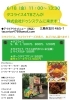 「6月18日は「タコライス478」さんのキッチンカーがまいぷれ三島にやってきます！」