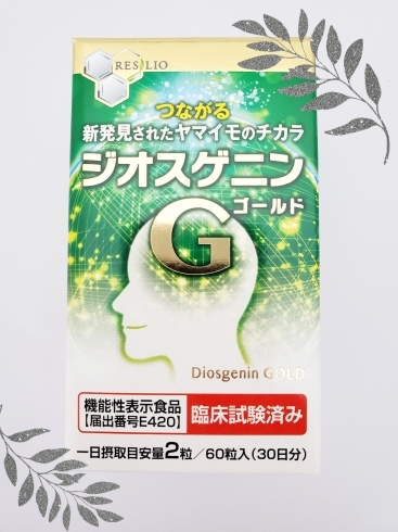 60粒入(30日分）6480円「あれ？！おや？！ええっと？と思ったら始めましょう！」