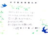 出雲30代K.M様 全身脱毛（vio/お顔）1回目「キラ肌 口コミ  施術はスムーズなのに丁寧」