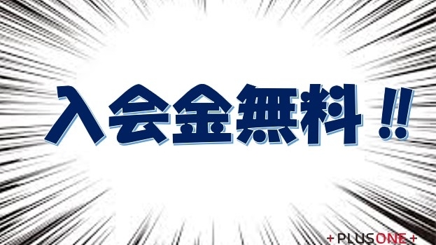 「ワクチン接種済キャンペーン」