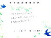 I市20代M様 全身脱毛（vio/お顔）5回目「キラ肌 口コミ  20代M様 毎月通うのが楽しみです」