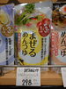まぜるめんつゆ本場長崎ちゃんぽん風「こんな商品あります[阪急桂駅西口徒歩3分食品スーパー]」