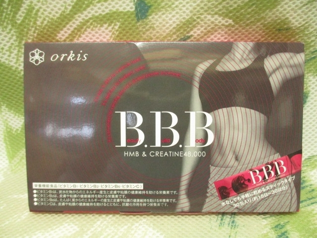 orkis B.B.B(トリプルビー)「orkis(オルキス) Beauty.Build.Body B.B.B(トリプルビー) 【サプリメント・健康食品・栄養補助食品買い取ります！！】 千葉市花見川区 新検見川駅 南口 買取センターGP新検見川店 」