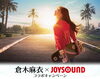 「倉木麻衣のDVDシングル｢ZEROからハジメテ｣リリース記念！倉木麻衣×JOYSOUNDコラボキャンペーン開催中♪」