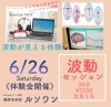 ニュースキャンSW II