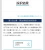 緊急事態宣言特別枠優遇：島根県業態転換でも。「事業再構築助成金｜島根県採択結果70%」