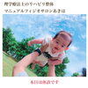 「6月19日(土)休診です【新潟市秋葉区のリハビリ整体】」