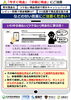 「『後払い（ツケ払い）現金化に関する注意喚起』」