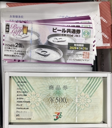 商品券・ビール券買取致しました。「【商品券・ビール券】お買取いたしました　世田谷区成城学園前の買取専門店「 おたからや 成城学園前駅前店」電話相談無料＆査定無料♪」