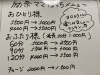 「RanRan再始動」
