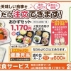 栄養バランスの優れたお弁当です。