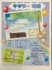 イベントのご案内♡「イベントに出店しますヾ(´∀`○)ﾉｲｪｰｲ♡斐川町 仏壇」