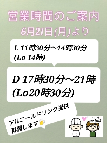 「友人とのワイワイにも、彼女との隠れ家デートにも、幅広く使える、スタイリッシュなお好み焼き店です【鉄板焼き・焼きそばは、安城　住吉町の『三河多田屋本店』へ‼️　paypay　LINEpayも使えるよ】」