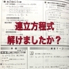 中学生 テストの結果は みのり学習塾のニュース まいぷれ 船橋市