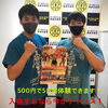 「【キャンペーンのお知らせ】」