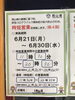 「◉時短営業とテイクアウト◉」