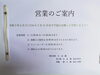 「お待たせしましたお酒解禁です。」