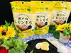 「西海物産館おすすめ商品は「新入荷‼︎瀬戸内レモンもち」です♪( ´θ｀)」
