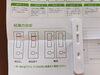 検出なし( ◜‿◝ )「６月21日抗原検査検出なし(｡•̀ᴗ-)✧」
