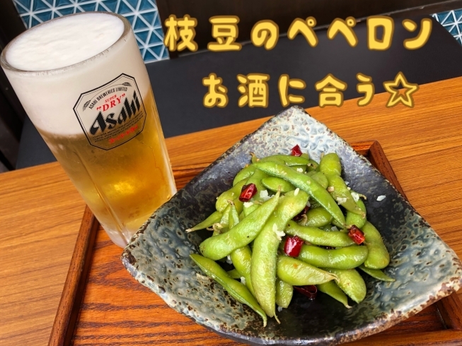 「一度食べたら止まらないっ【枝豆ペペロン］お酒に合う♪♪♪{柴又駅近♪かき氷♪葛飾散歩♪昼飲み♪映える喫茶♪レトロ♪食べ歩き最高♪子連れok♪ランチ♪お持ち帰り♪テラス席♪｝」