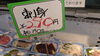 「安さと鮮度で勝負！」