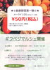 「【新鮮野菜】ギフベジマルシェ、はじまります♪」