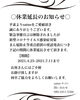 休業延長のお知らせ | satus サートスのニュース | まいぷれ[淡路島]