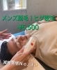 「メンズ！男性！ヒゲ脱毛！大人気です(☆∀☆)」