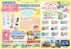 出産内祝の広告に 西条 新居浜の赤ちゃんモデルさんご出演 Gift Ishino ギフトの石野 新居浜店のニュース まいぷれ 新居浜市