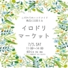 ＊イロドリマーケット＊
