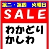 尾道やきとり 肉吾郎 焼き鳥 串焼き 串カツ まいぷれ 尾道市