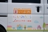 向かって左側のステッカー。「この車を見かけたら、いいことある…かも！？」