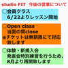 「今後の営業について」