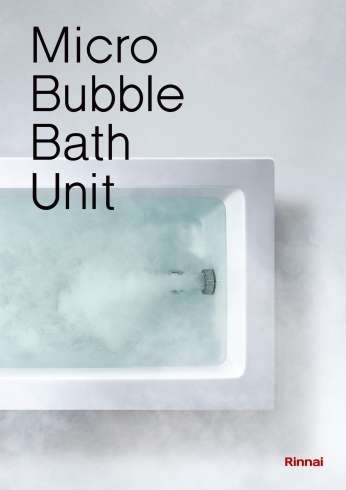 「マイクロバブルのお風呂でゆったり贅沢な時間」