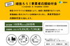 「【事業者向け応援給付金一部要件緩和のお知らせ】」