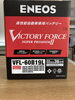 ３年保証付きvictory forceバッテリー「暑い夏に向けてバッテリーは大丈夫ですか？」