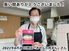 「惜しまれつつ6月30日閉店。葛飾のイベントでもおなじみのジューシー肉まん『きせんの肉まん』さん（感謝＆涙）」