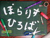 「再開のお知らせ」